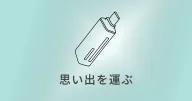 Anker USB-C 2-in-1 カードリーダー｜思い出を運ぶ、小さな橋渡し