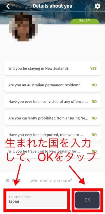 NZeTAアプリの申請画面スクリーンショット