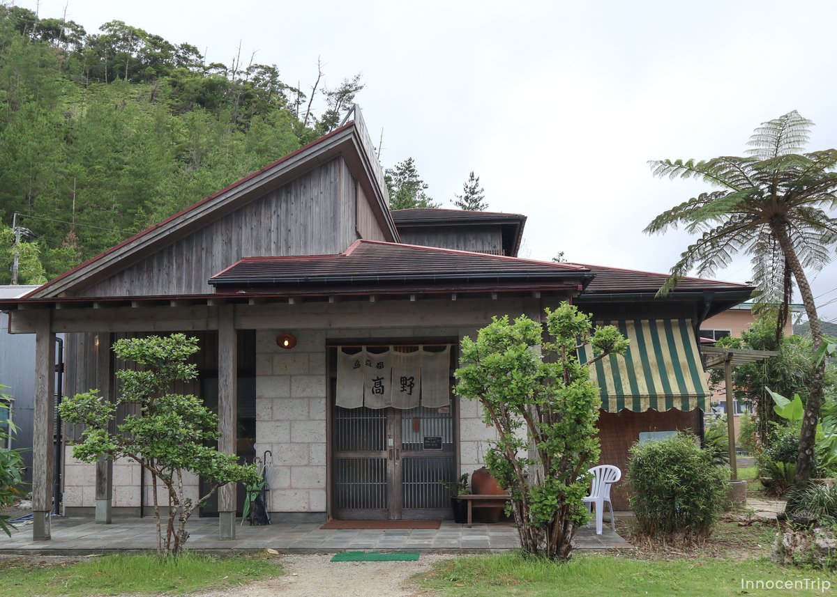 島とうふ屋
